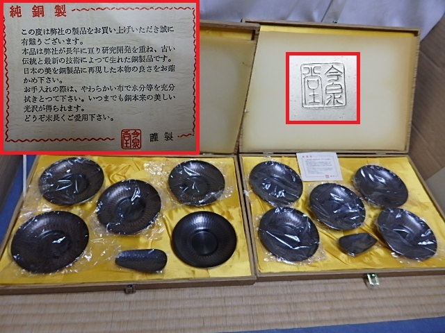 2025年最新】Yahoo!オークション -純銅 茶托の中古品・新品・未 2025年最新】Yahoo!オークション -純銅 茶托の中古品・新品・未
