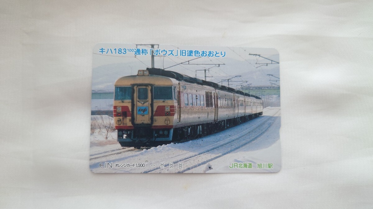 2025年最新】Yahoo!オークション -オレンジカード 北海道の中古