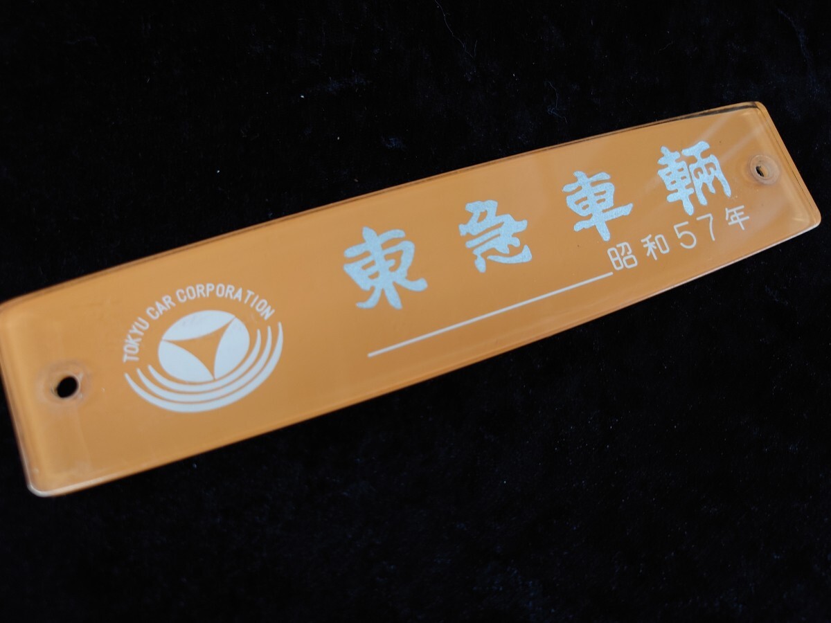 Yahoo!オークション -「東急 銘板」(鉄道) の落札相場・落札価格 Yahoo!オークション -「東急 銘板」(鉄道) の落札相場・落札価格
