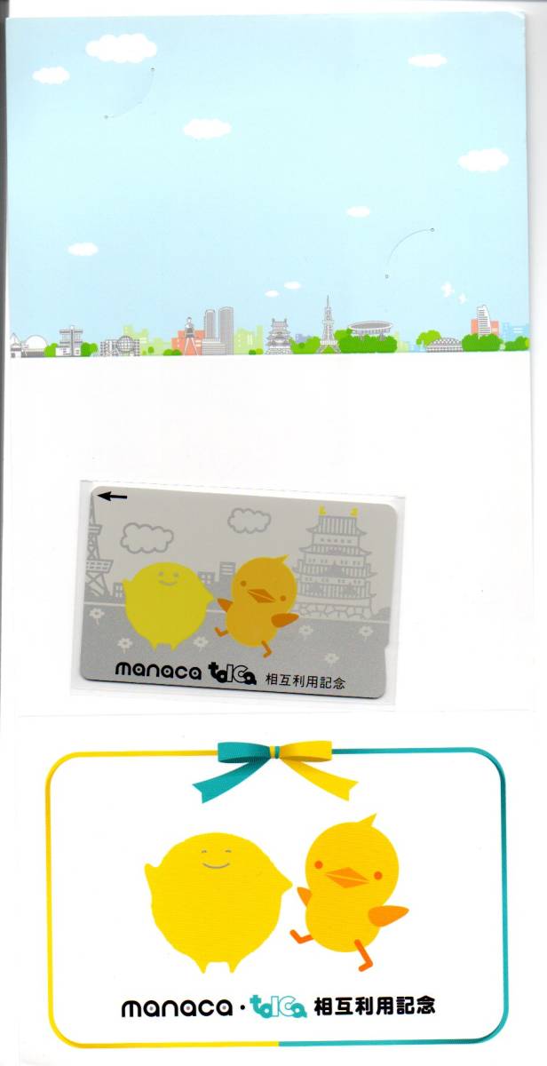 2025年最新】Yahoo!オークション -記念manacaの中古品・新品・未 2025年最新】Yahoo!オークション -記念manacaの中古品・新品・未