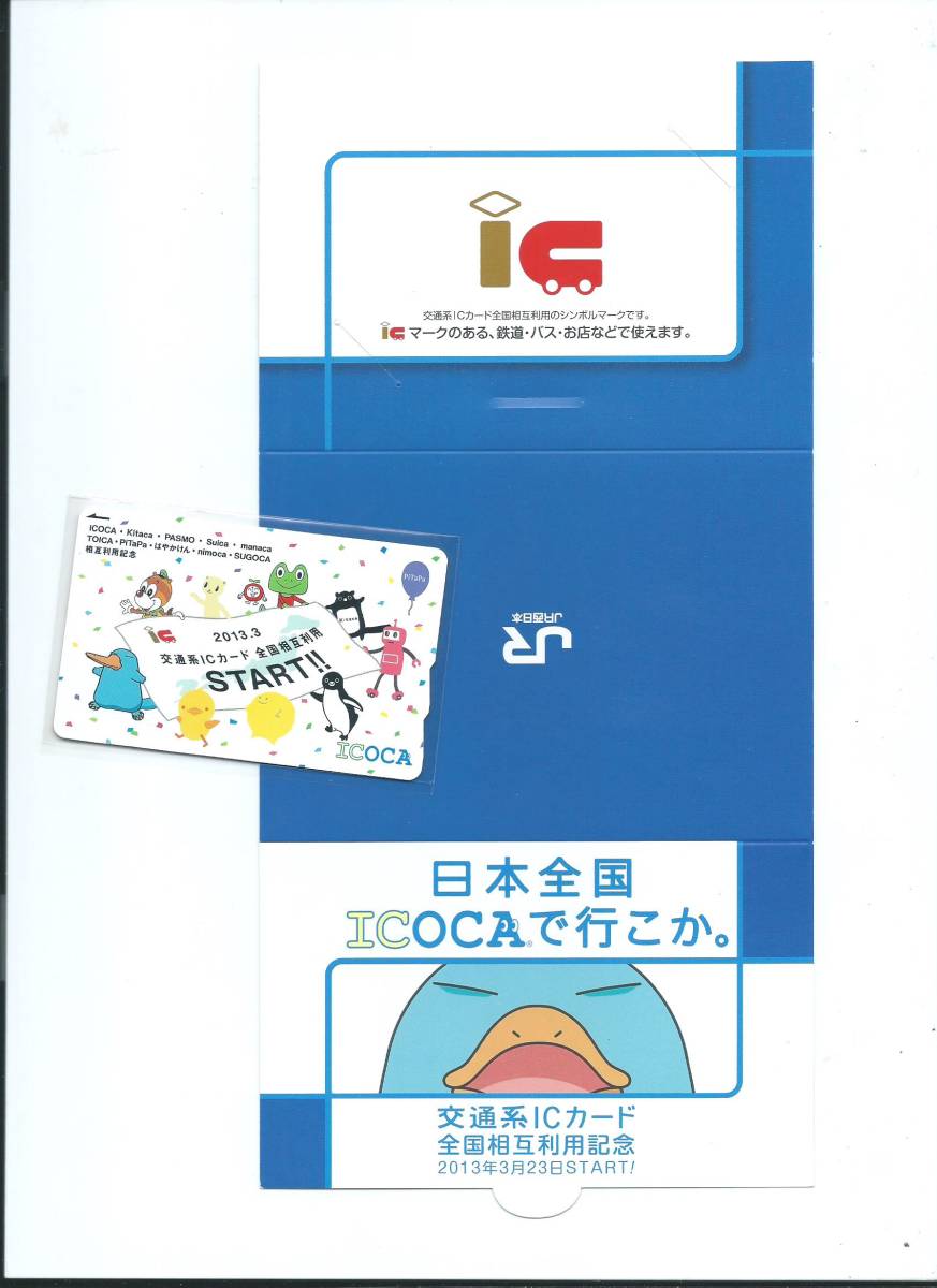 2025年最新】Yahoo!オークション -記念nimocaの中古品・新品・未