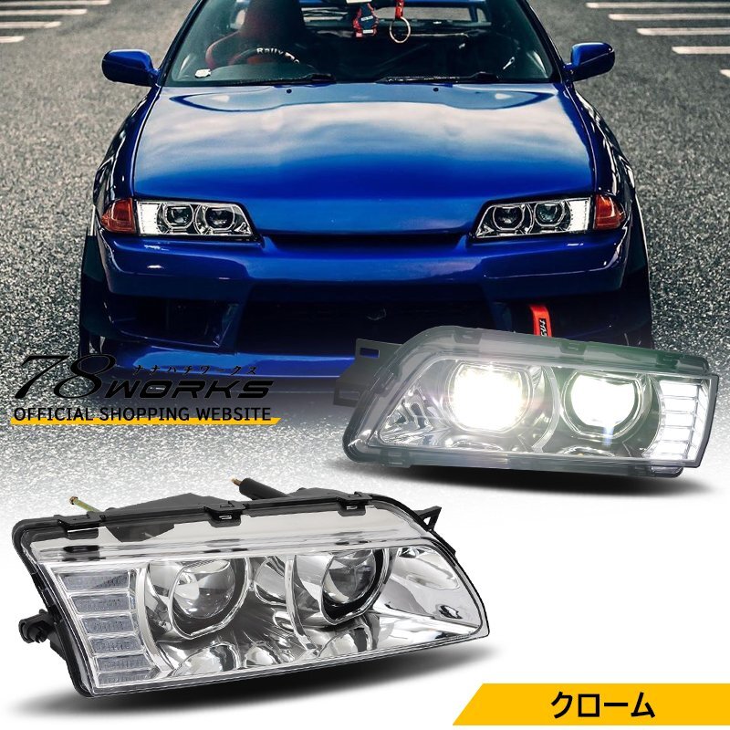 2025年最新】Yahoo!オークション -r32 gt-r(ヘッドライト)の中古 2025年最新】Yahoo!オークション -r32 gt-r(ヘッドライト)の中古