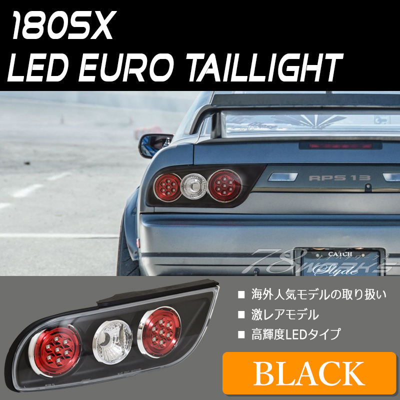2025年最新】Yahoo!オークション -180sx(テールライト)の中古品 2025年最新】Yahoo!オークション -180sx(テールライト)の中古品