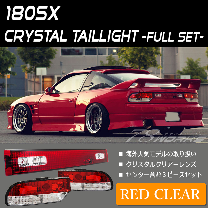 2025年最新】Yahoo!オークション -180sx テール 中期(テール 2025年最新】Yahoo!オークション -180sx テール 中期(テール