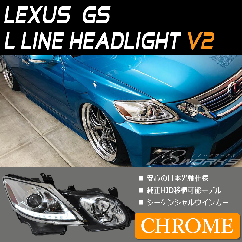 2025年最新】Yahoo!オークション -grs191 ヘッドライトの中古品