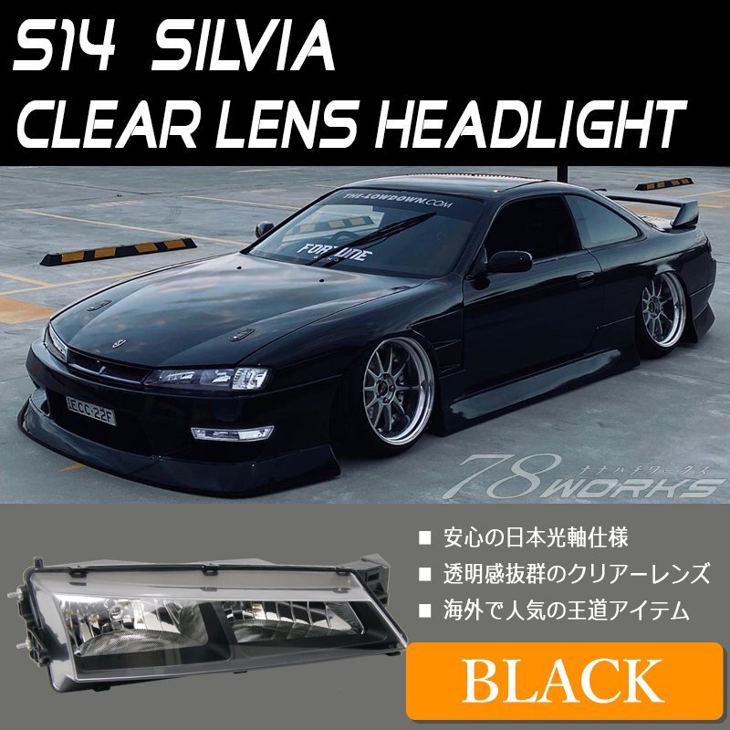 2025年最新】Yahoo!オークション -s14 ヘッドライトの中古品 2025年最新】Yahoo!オークション -s14 ヘッドライトの中古品