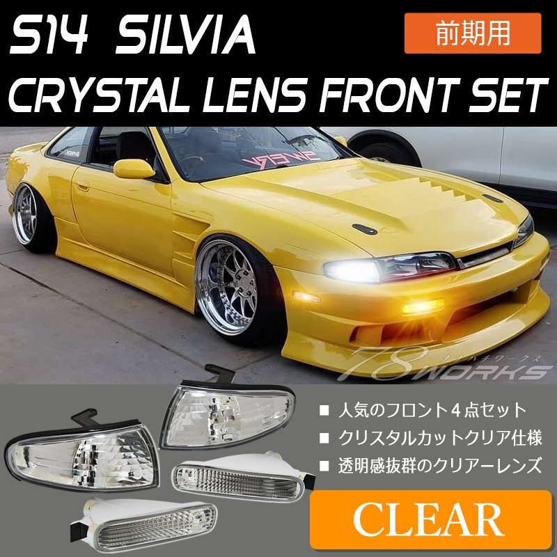 2025年最新】Yahoo!オークション -シルビア s14 前期 ヘッド 2025年最新】Yahoo!オークション -シルビア s14 前期 ヘッド
