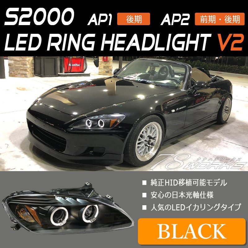 2025年最新】Yahoo!オークション -s2000 ヘッドライト 左の中古 2025年最新】Yahoo!オークション -s2000 ヘッドライト 左の中古