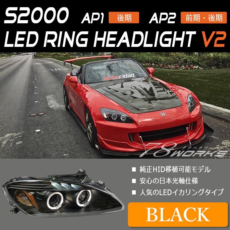 2025年最新】Yahoo!オークション -s2000 ヘッドライト 純正の 2025年最新】Yahoo!オークション -s2000 ヘッドライト 純正の