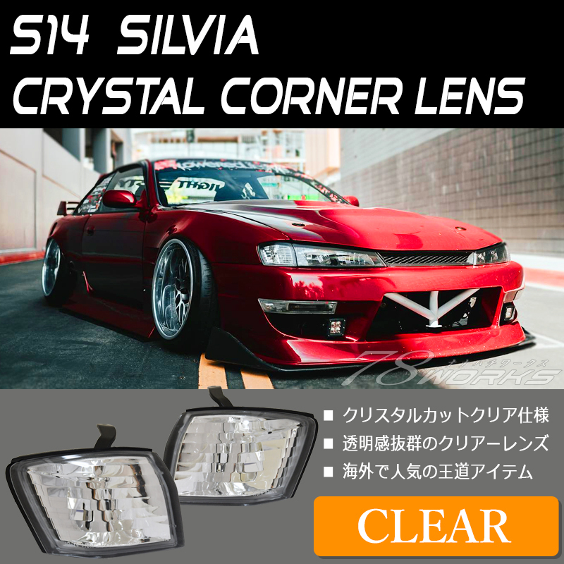 2025年最新】Yahoo!オークション -s14 ヘッドライトの中古品 2025年最新】Yahoo!オークション -s14 ヘッドライトの中古品