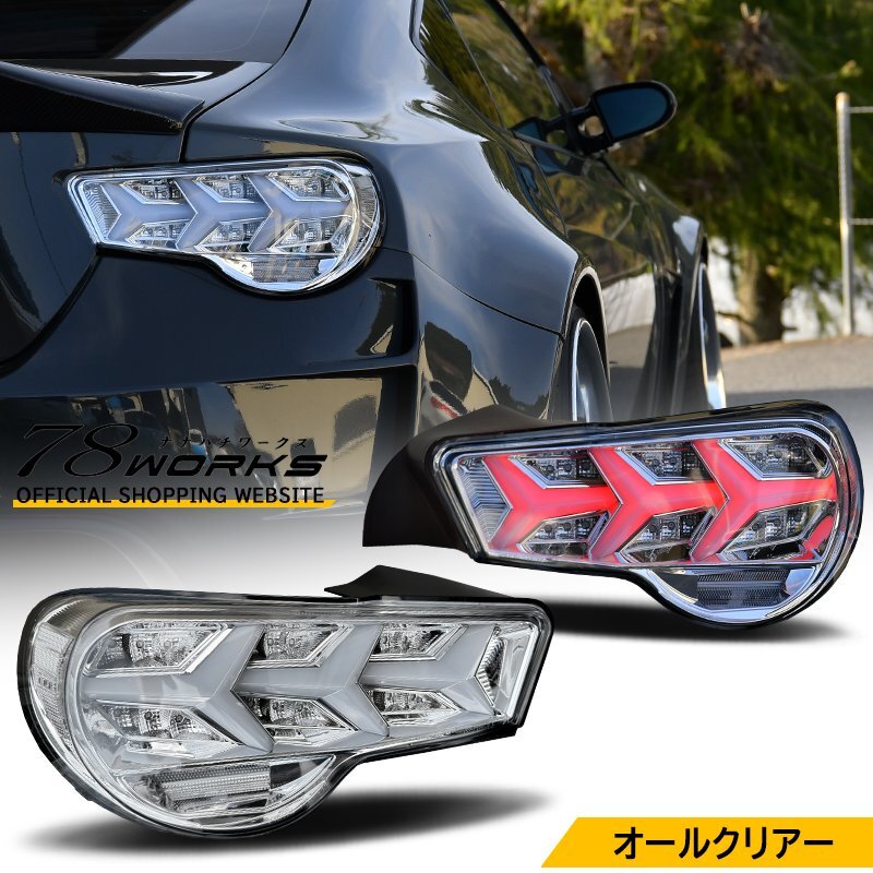 2025年最新】86純正テールランプ商品一覧 - Yahoo!オークション 2025年最新】86純正テールランプ商品一覧 - Yahoo!オークション