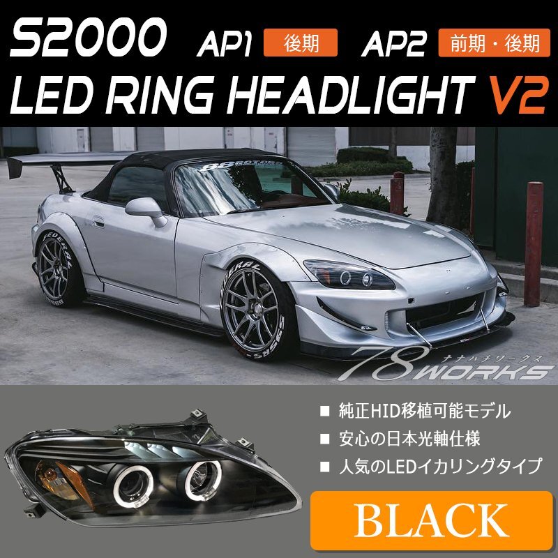 2025年最新】Yahoo!オークション -s2000 ヘッドライトの中古品 2025年最新】Yahoo!オークション -s2000 ヘッドライトの中古品
