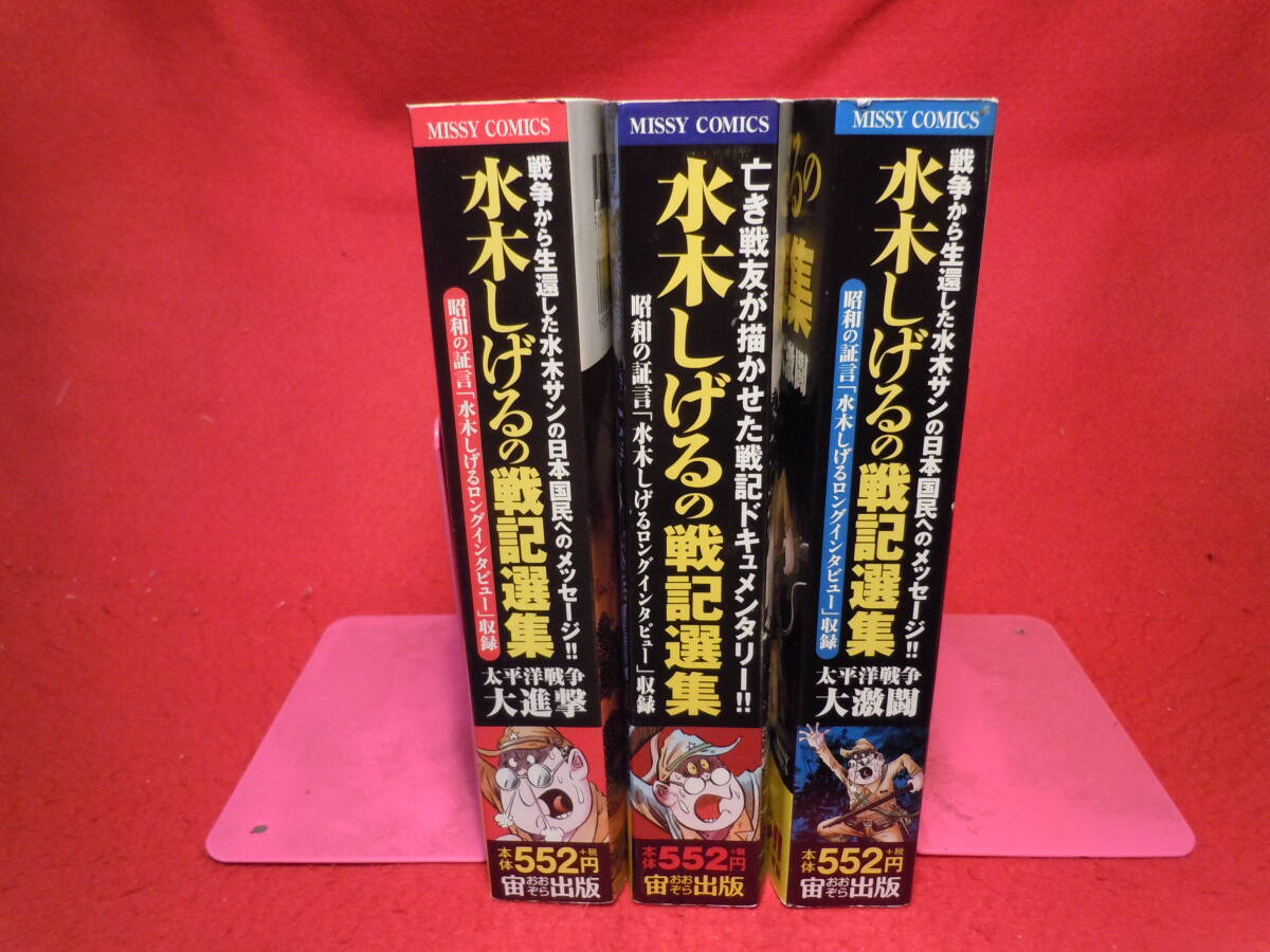 2025年最新】Yahoo!オークション -水木しげる(全巻セット)の中古 2025年最新】Yahoo!オークション -水木しげる(全巻セット)の中古