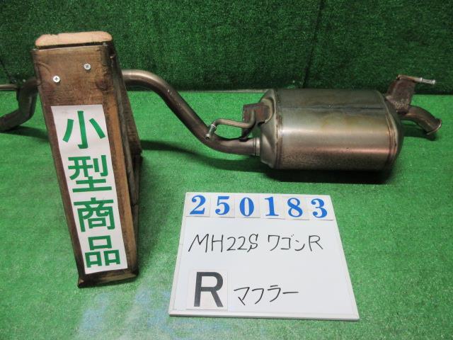 2025年最新】Yahoo!オークション -ワゴンr mh22s マフラー 2025年最新】Yahoo!オークション -ワゴンr mh22s マフラー