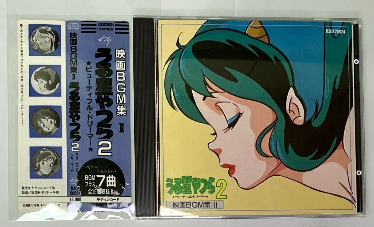 Yahoo!オークション -「うる星やつら2 ビューティフルドリーマー Yahoo!オークション -「うる星やつら2 ビューティフルドリーマー