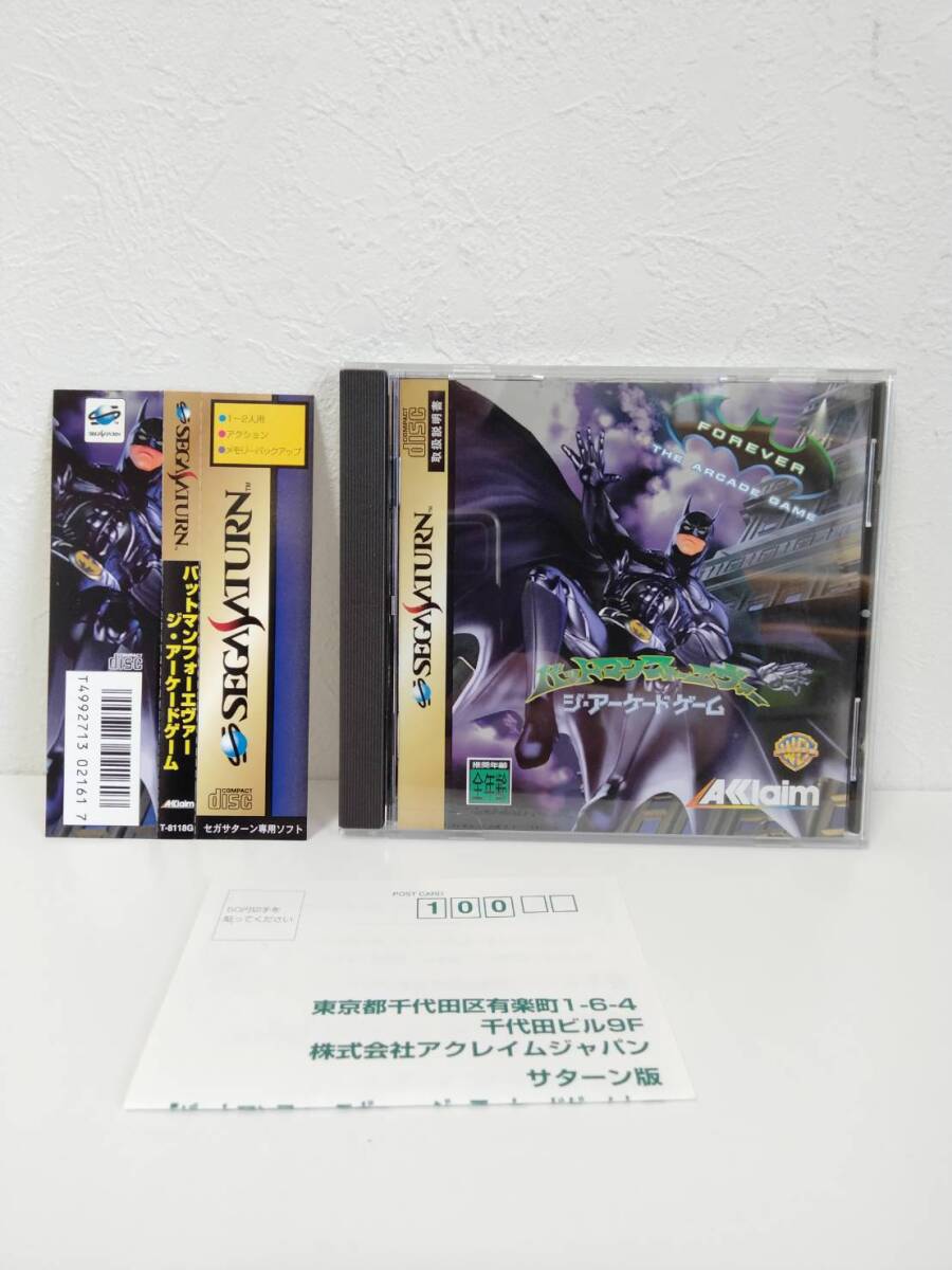 セガサターン『バットマンフォーエヴァー ジ・アーケードゲーム