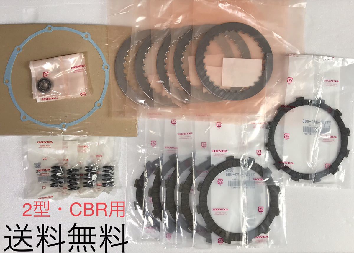 2025年最新】Yahoo!オークション -cbx400f クラッチ板の中古品 2025年最新】Yahoo!オークション -cbx400f クラッチ板の中古品
