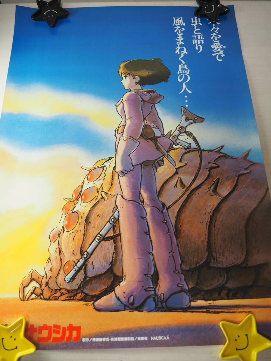 Yahoo!オークション -「風の谷のナウシカ ポスター」(ポスター Yahoo!オークション -「風の谷のナウシカ ポスター」(ポスター