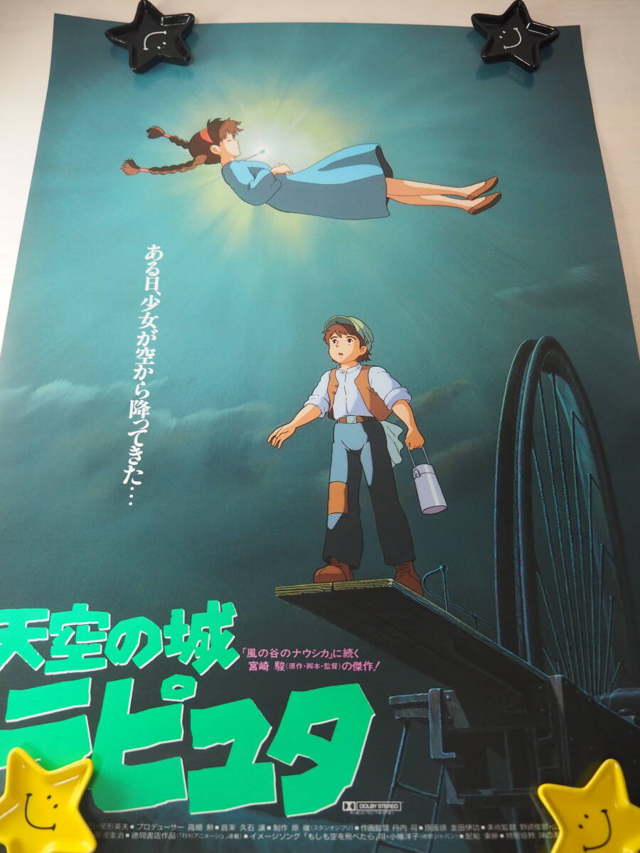 2025年最新】Yahoo!オークション -ジブリ 映画 ポスターの中古品 2025年最新】Yahoo!オークション -ジブリ 映画 ポスターの中古品