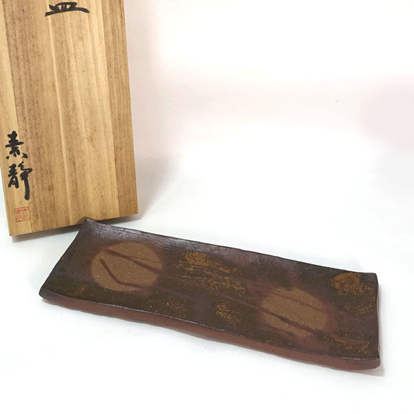 2025年最新】Yahoo!オークション -備前焼(皿)の中古品・新品・未 2025年最新】Yahoo!オークション -備前焼(皿)の中古品・新品・未