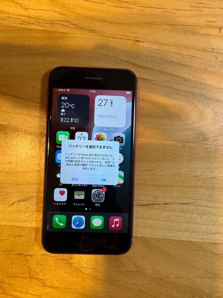 iPhone SIMフリー SE2 レッド 128GB