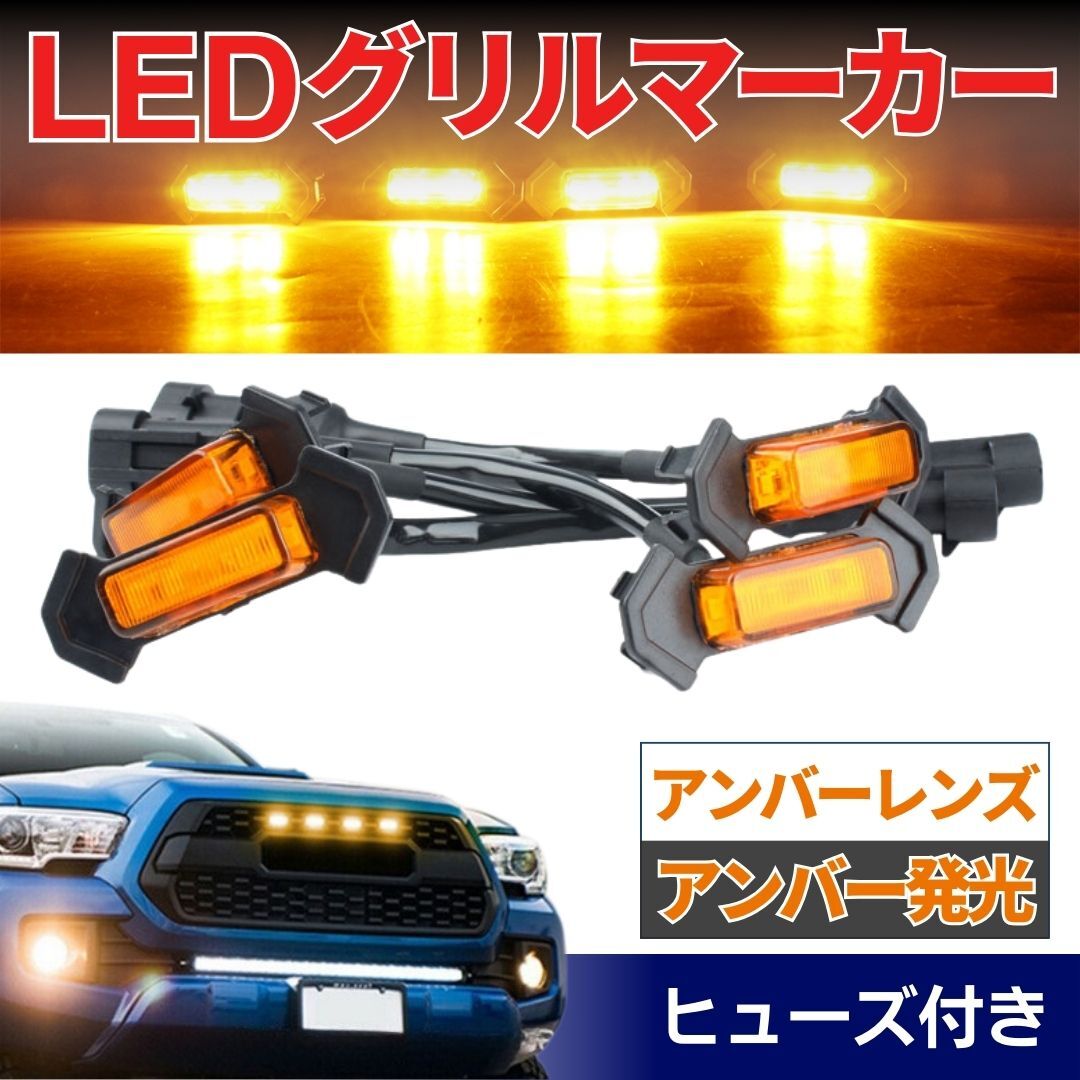 2025年最新】Yahoo!オークション -タコマグリル rav4(パーツ)の 2025年最新】Yahoo!オークション -タコマグリル rav4(パーツ)の