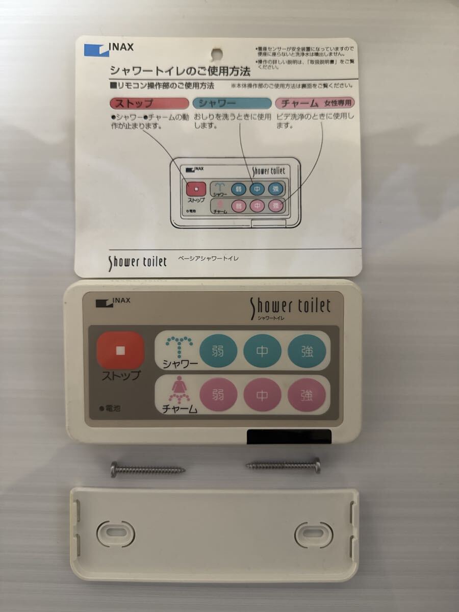 2025年最新】Yahoo!オークション -inax シャワートイレリモコン 2025年最新】Yahoo!オークション -inax シャワートイレリモコン