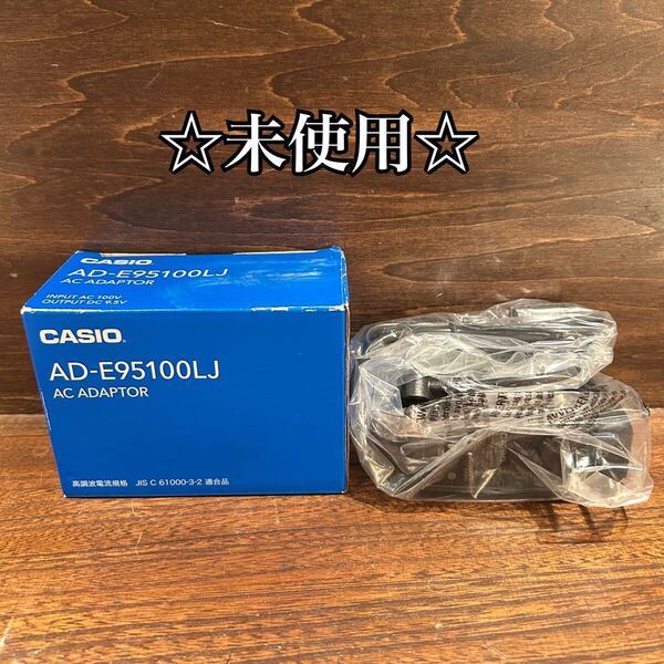 カシオ デジタルピアノ用 ACアダプター AD-E95100LJ CASIO