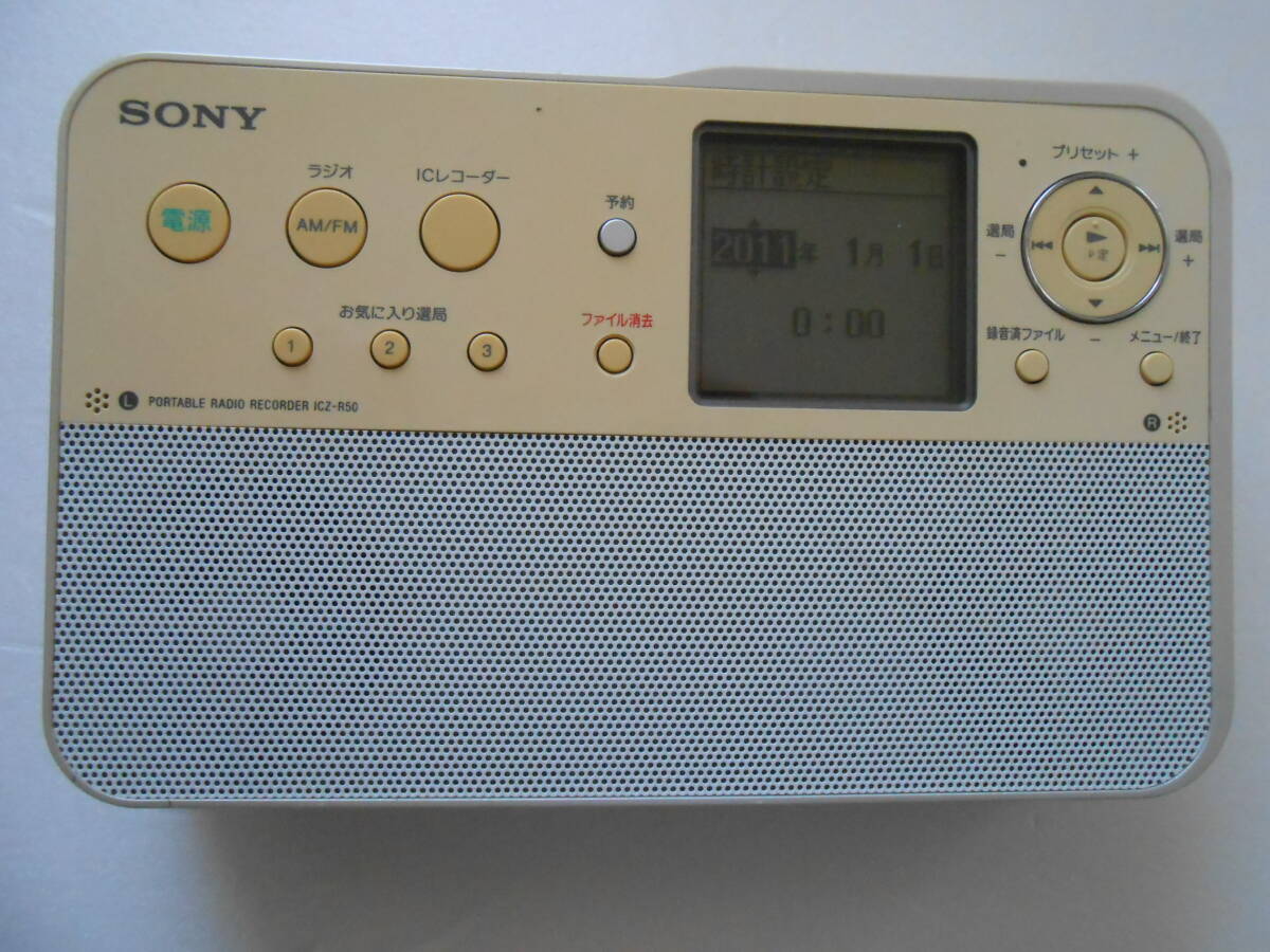 2025年最新】Yahoo!オークション -ジャンク sony ラジオの中古品 2025年最新】Yahoo!オークション -ジャンク sony ラジオの中古品