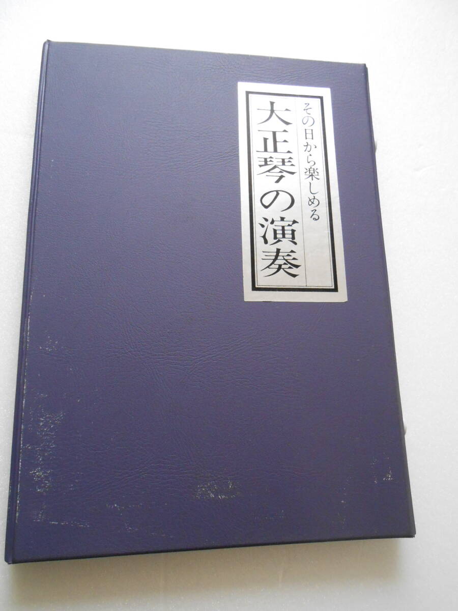 2025年最新】Yahoo!オークション -大正琴(カセットテープ)の中古