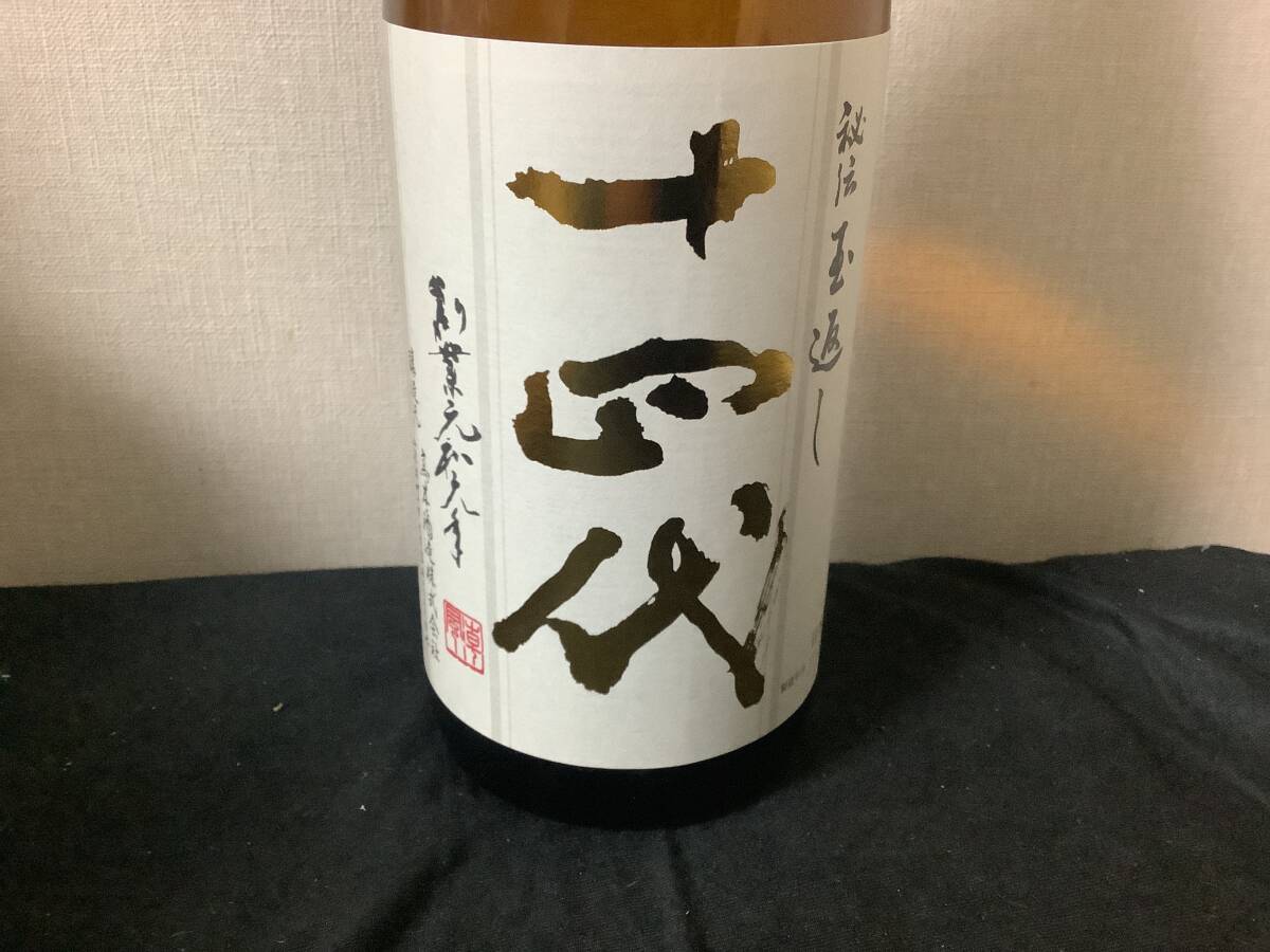 Yahoo!オークション -「十四代 本丸 秘伝玉返し」の落札相場 Yahoo!オークション -「十四代 本丸 秘伝玉返し」の落札相場