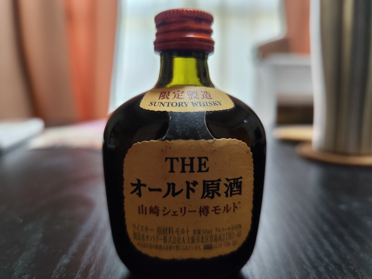 Yahoo!オークション -「オールド原酒」の落札相場・落札価格 Yahoo!オークション -「オールド原酒」の落札相場・落札価格