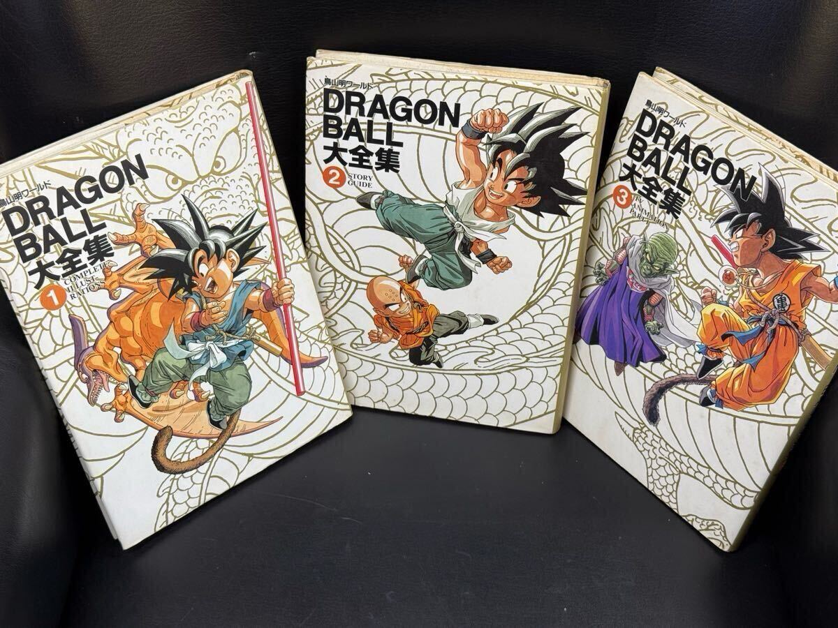 2025年最新】Yahoo!オークション -ドラゴンボール 大全集の中古 2025年最新】Yahoo!オークション -ドラゴンボール 大全集の中古