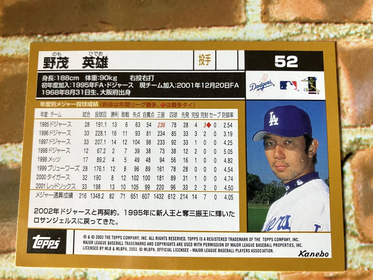 2025年最新】Yahoo!オークション -野茂英雄の中古品・新品・未 2025年最新】Yahoo!オークション -野茂英雄の中古品・新品・未