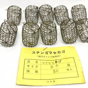 ステンコマセカゴ サイズ:小小 B 10個まとめて ウキフカセ釣り クロ チヌ グレ マダイ まき餌 サビキ コマセ 漁具
