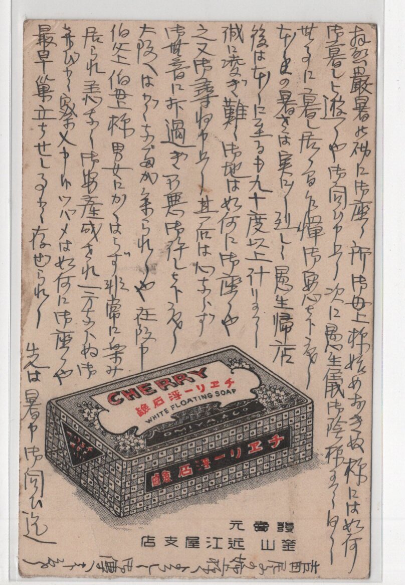 FSA3633【即決有】朝鮮 釜山名所絵葉書 袋付8枚 *傷み有り【絵葉書】