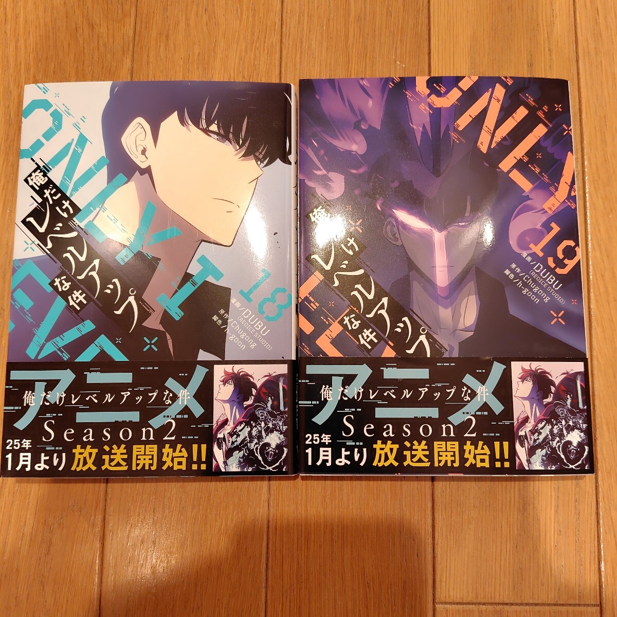 Yahoo!オークション -「俺だけレベルアップな件」(本、雑誌) の