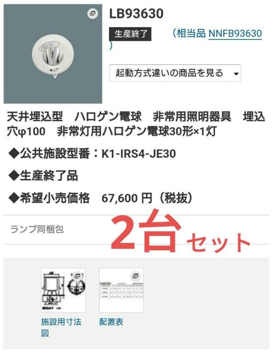 Yahoo!オークション -「非常用照明器具 パナソニック」の落札 Yahoo!オークション -「非常用照明器具 パナソニック」の落札