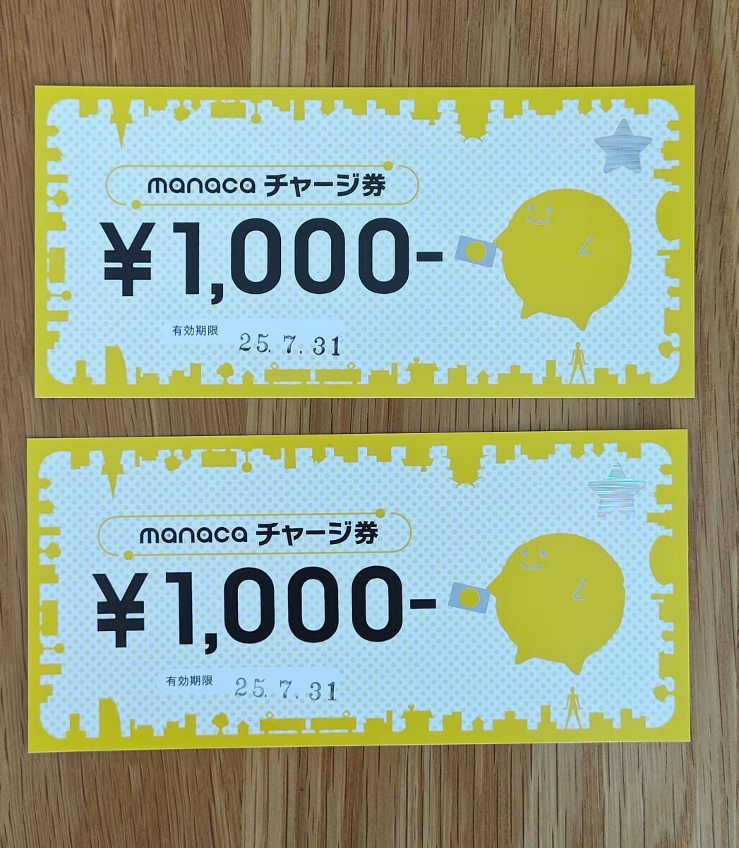 Yahoo!オークション -「manaca (マナカ デビュー 記念)」の落札 Yahoo!オークション -「manaca (マナカ デビュー 記念)」の落札