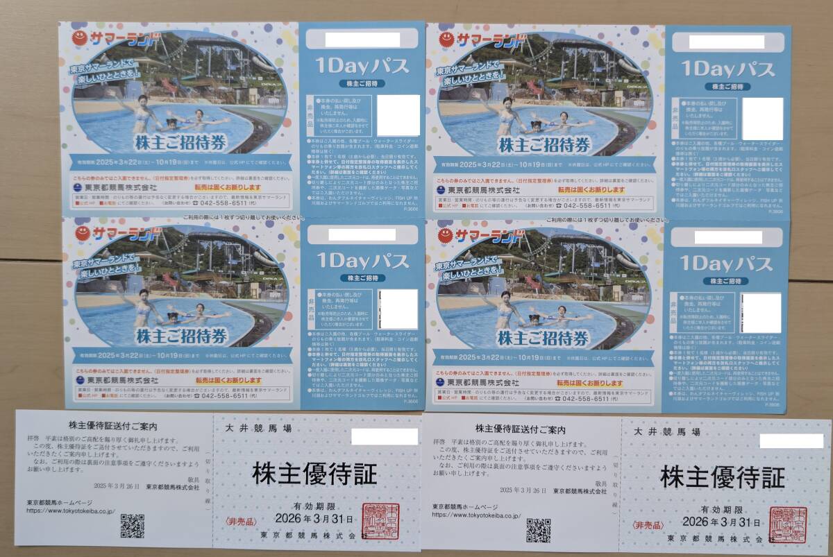 Yahoo!オークション -「大井競馬場 株主優待証」の落札相場 Yahoo!オークション -「大井競馬場 株主優待証」の落札相場