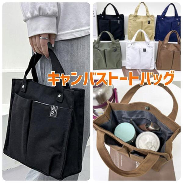 ④新品 黒 キャンバス 帆布 ミニトートバッグ ランチトート ハンドバッグ 通勤 お弁当バッグ 新生活