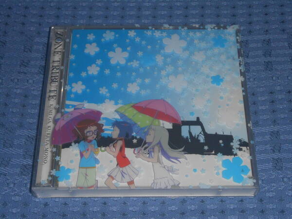 ZONE TRIBUTE ~君がくれたもの~ 期間生産限定盤トリビュートアルバムCD2枚組