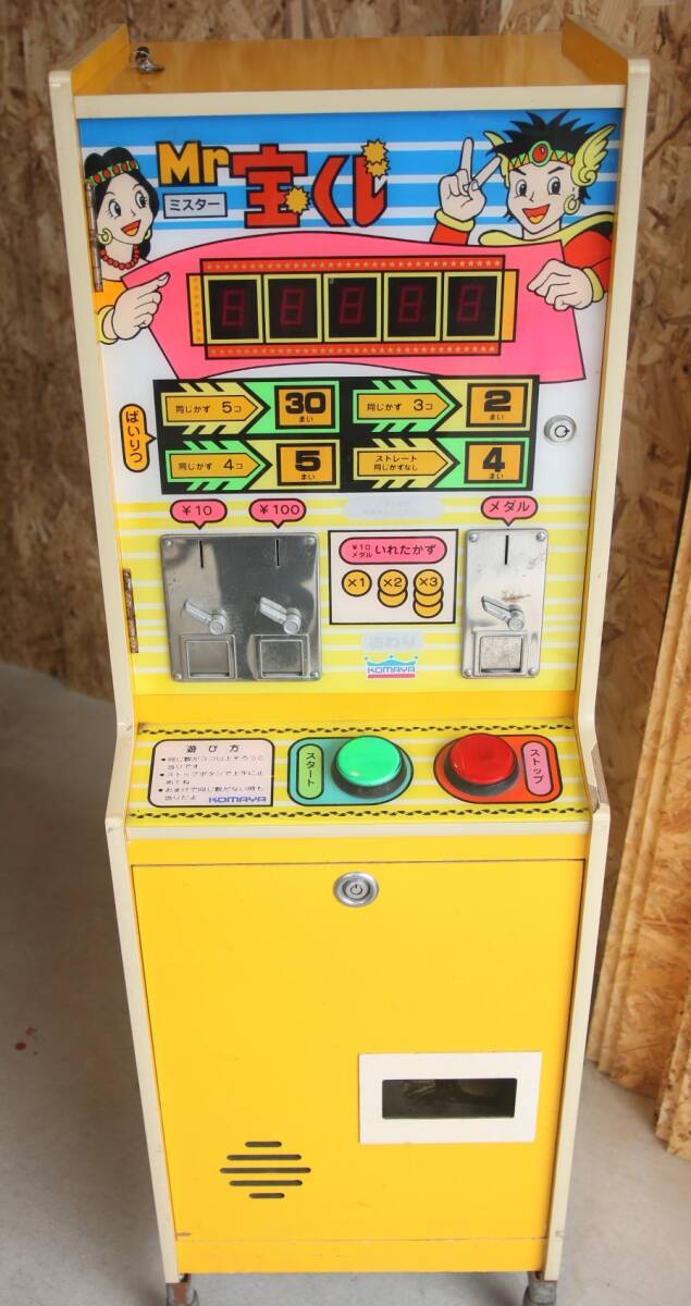 2025年最新】Yahoo!オークション -駄菓子屋(アーケードゲーム)の 2025年最新】Yahoo!オークション -駄菓子屋(アーケードゲーム)の