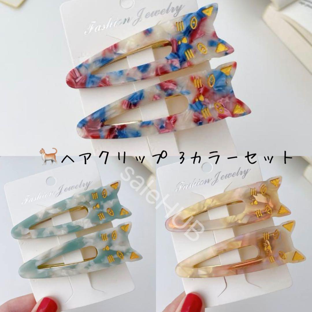 ハイキュープラザ 限定 前髪クリップ ヘアクリップ コンプリート ハイキュープラザ 限定 前髪クリップ ヘアクリップ コンプリート