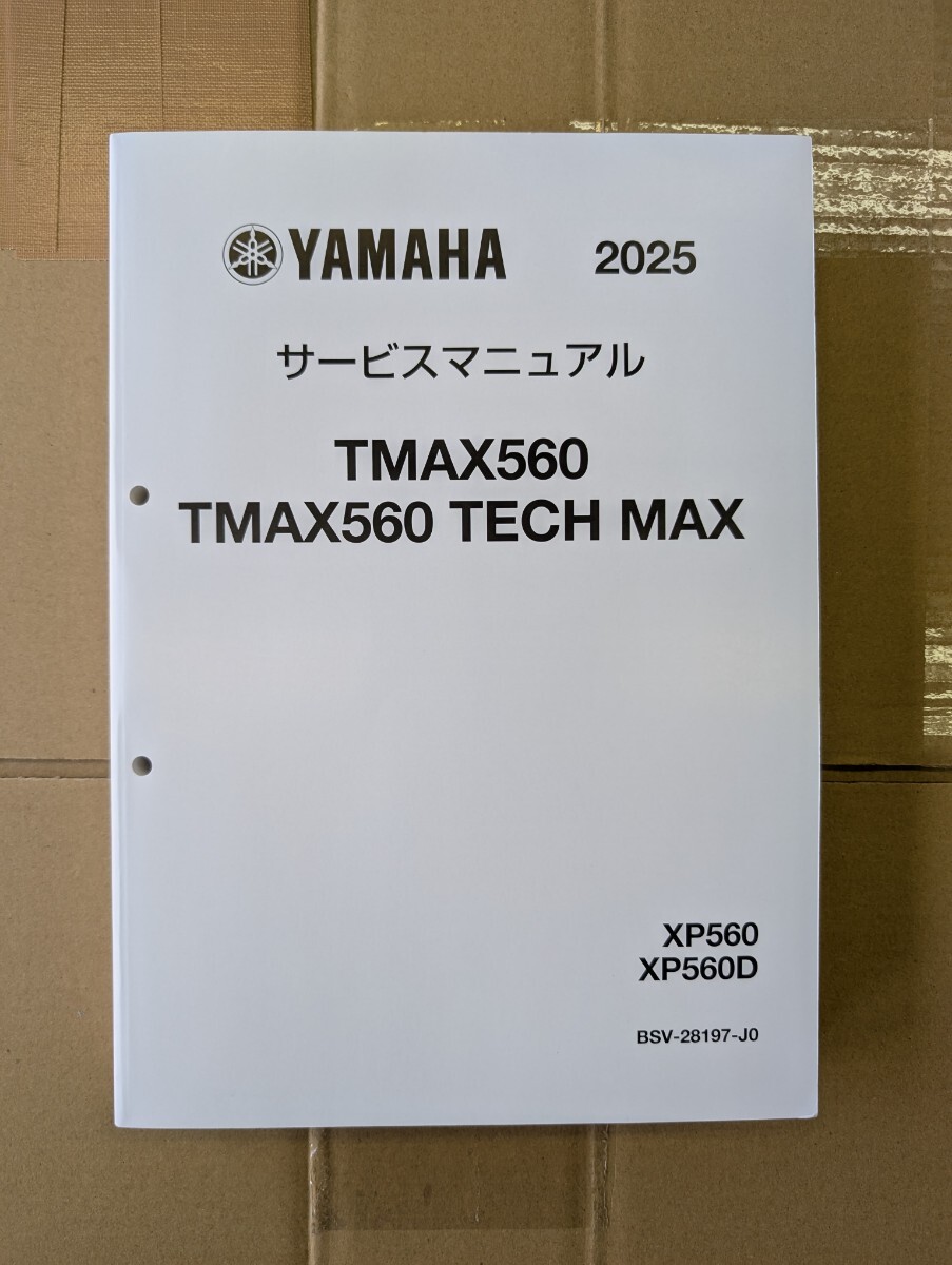 2025年最新】Yahoo!オークション -tmax サービスマニュアルの 2025年最新】Yahoo!オークション -tmax サービスマニュアルの