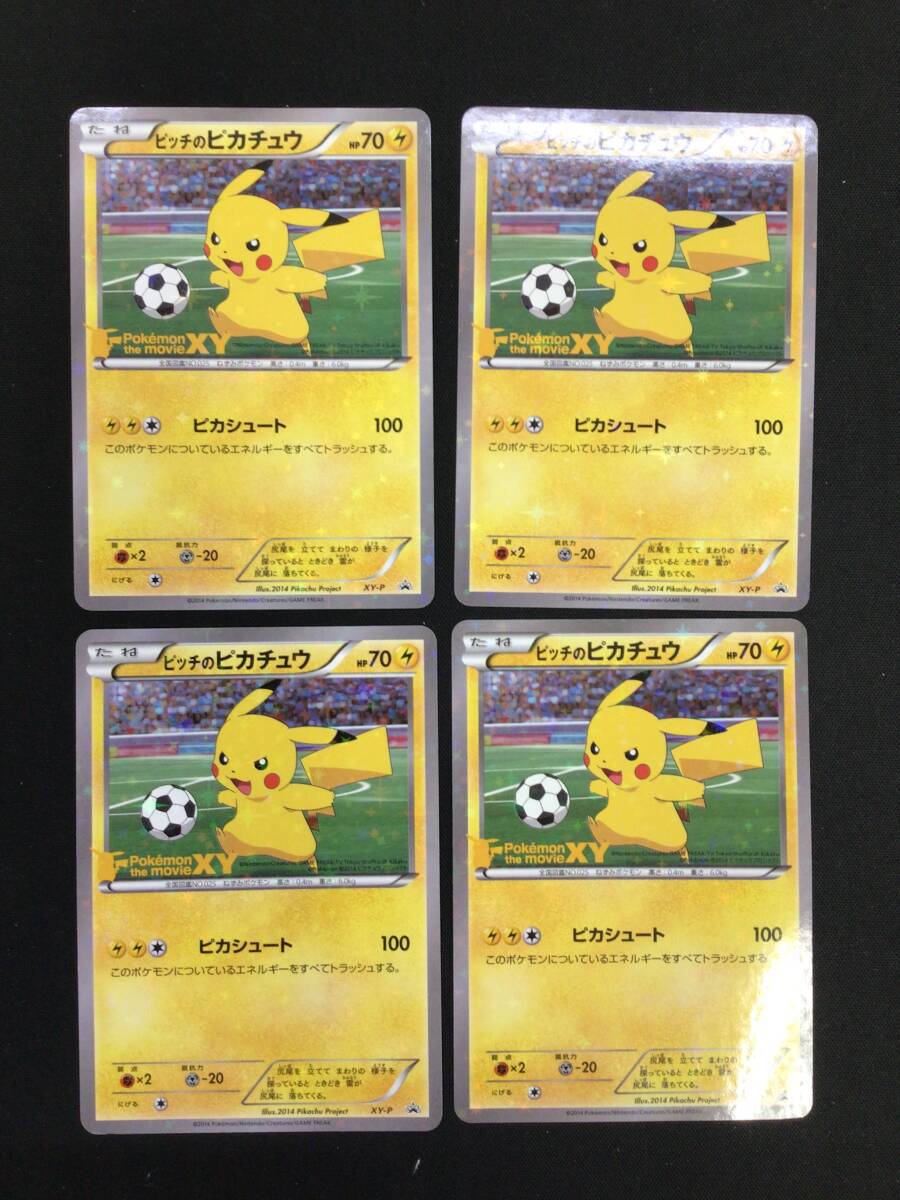 Yahoo!オークション -「ポケモンカード xy 4枚」の落札相場 Yahoo!オークション -「ポケモンカード xy 4枚」の落札相場