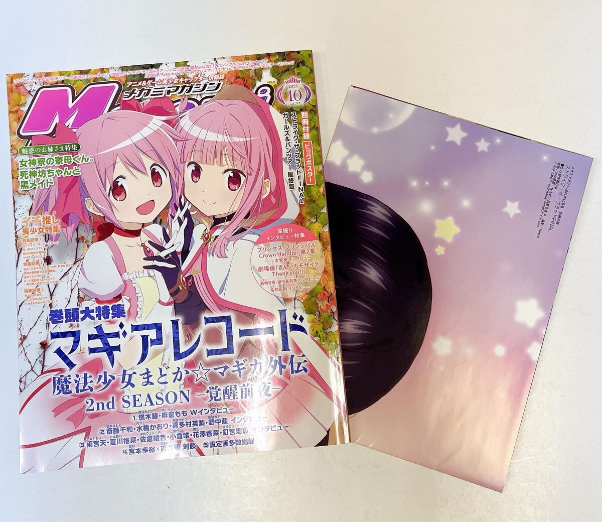 2025年最新】Yahoo!オークション -メガミマガジン(本、雑誌)の 2025年最新】Yahoo!オークション -メガミマガジン(本、雑誌)の
