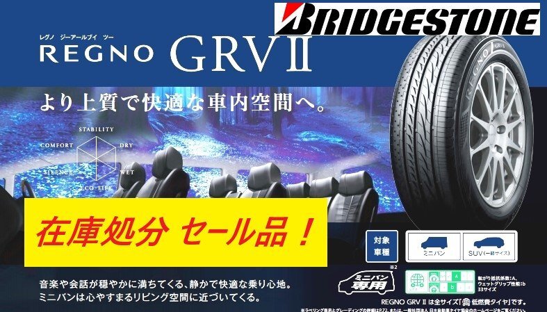 2025年最新】Yahoo!オークション -245 45 18 (gr レグノ regno 2025年最新】Yahoo!オークション -245 45 18 (gr レグノ regno