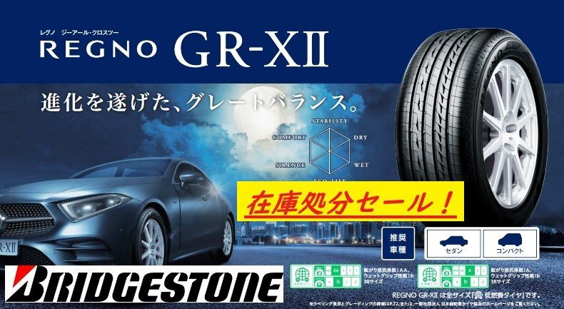 2025年最新】Yahoo!オークション -185 55 (regno レグノ)の中古 2025年最新】Yahoo!オークション -185 55 (regno レグノ)の中古