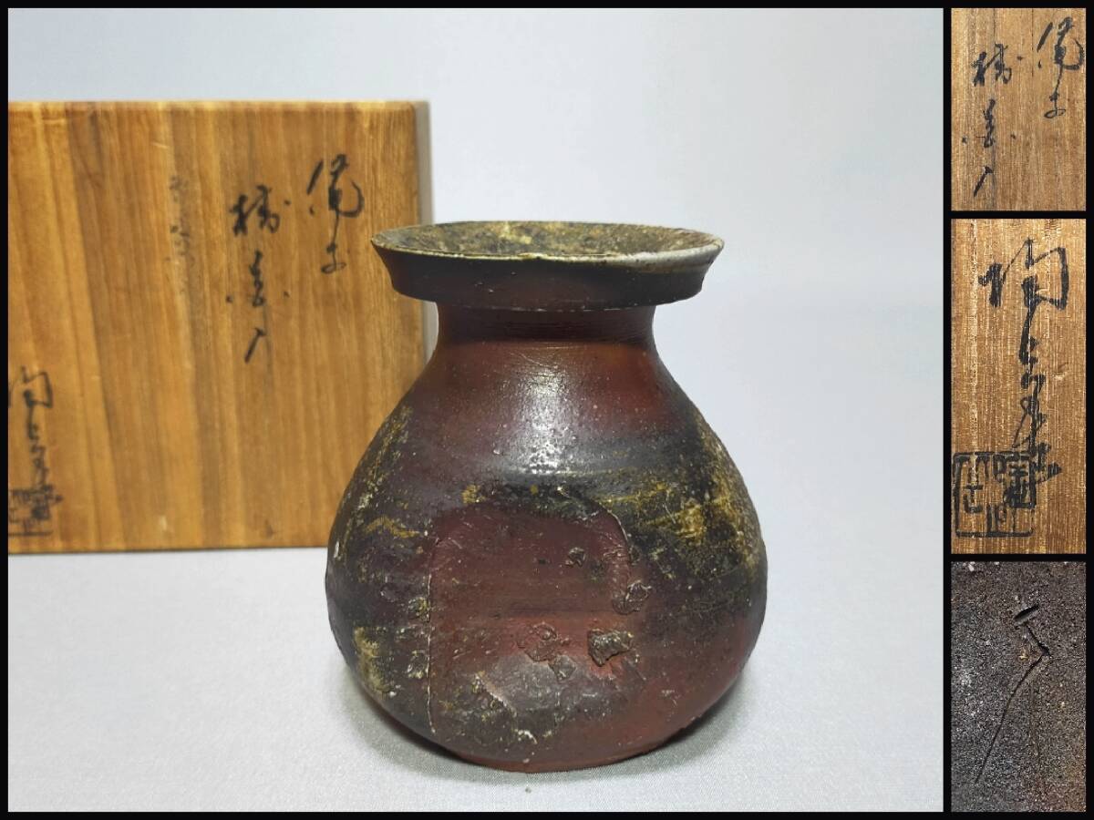 2025年最新】森陶岳の備前焼作品が多数出品中 - Yahoo!オークション 2025年最新】森陶岳の備前焼作品が多数出品中 - Yahoo!オークション